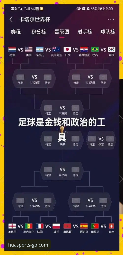 德国队世界杯晋级之路完整指南：华体育官方入口助你解析纳格尔斯曼战术逆转